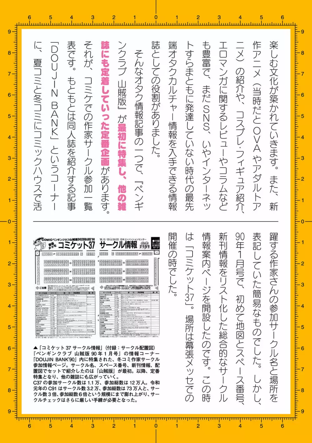 二次元ドリームマガジン 2019年12月号 Vol.109 [DL版] no text - page207