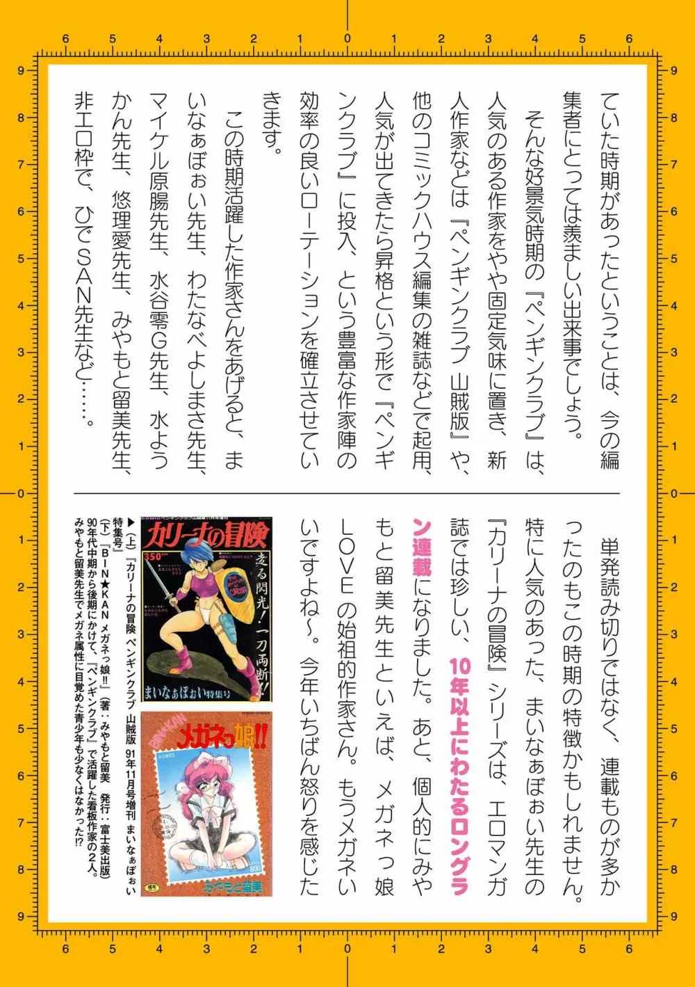 二次元ドリームマガジン 2019年12月号 Vol.109 [DL版] no text - page209