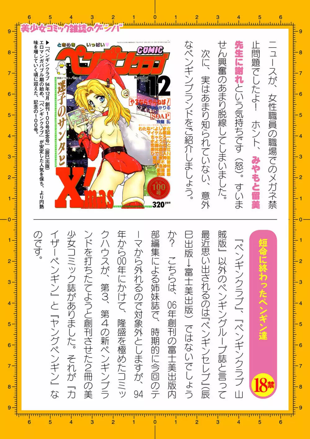 二次元ドリームマガジン 2019年12月号 Vol.109 [DL版] no text - page210