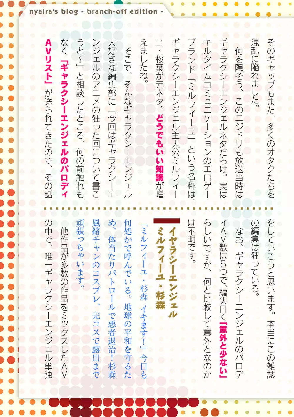 二次元ドリームマガジン 2019年12月号 Vol.109 [DL版] no text - page218