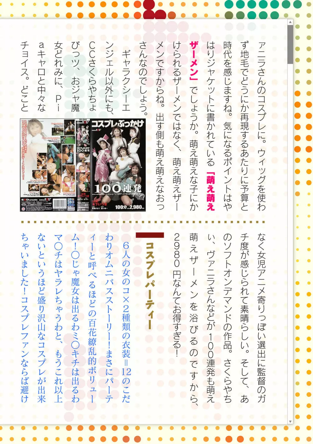 二次元ドリームマガジン 2019年12月号 Vol.109 [DL版] no text - page221