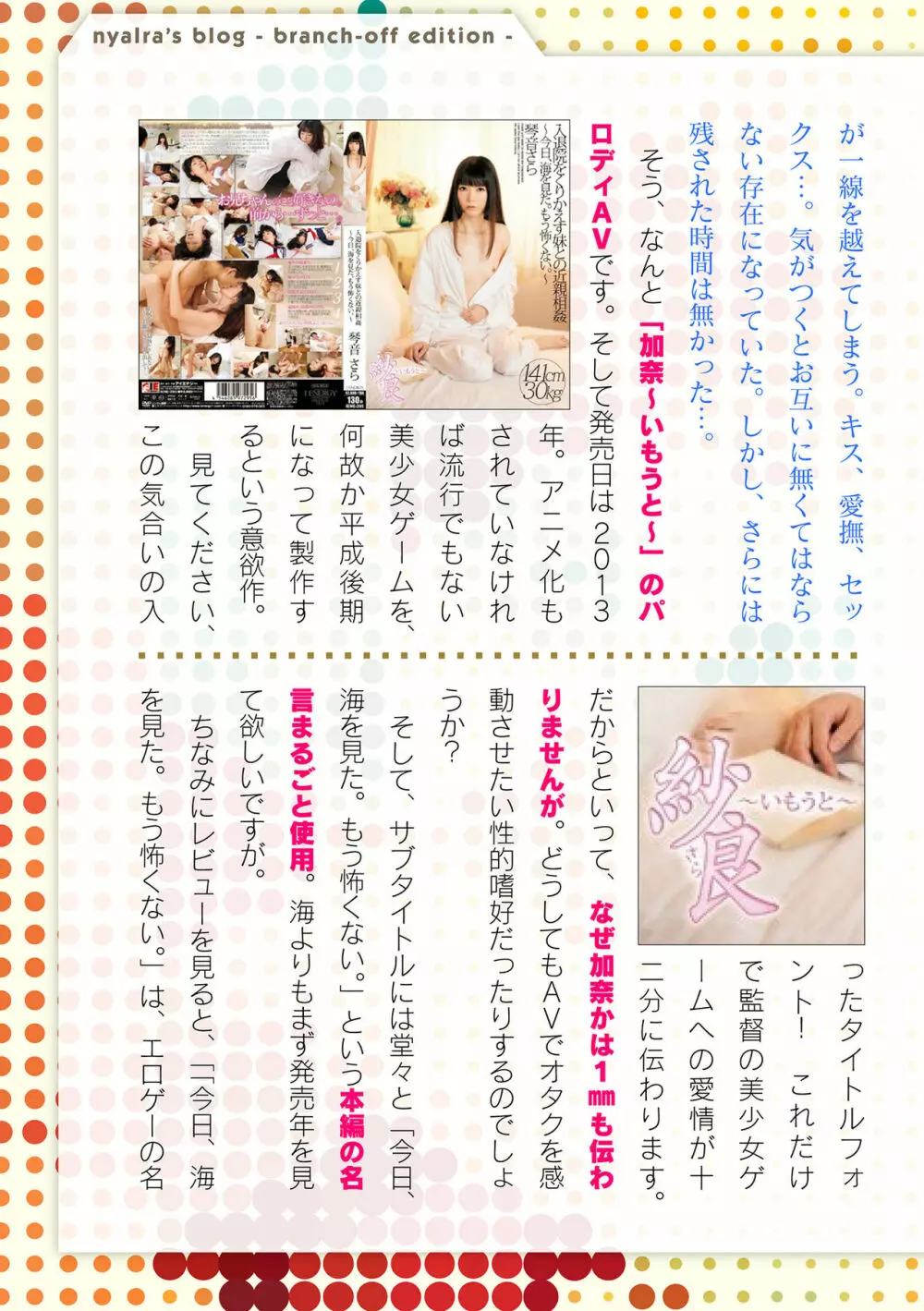 二次元ドリームマガジン 2019年12月号 Vol.109 [DL版] no text - page224