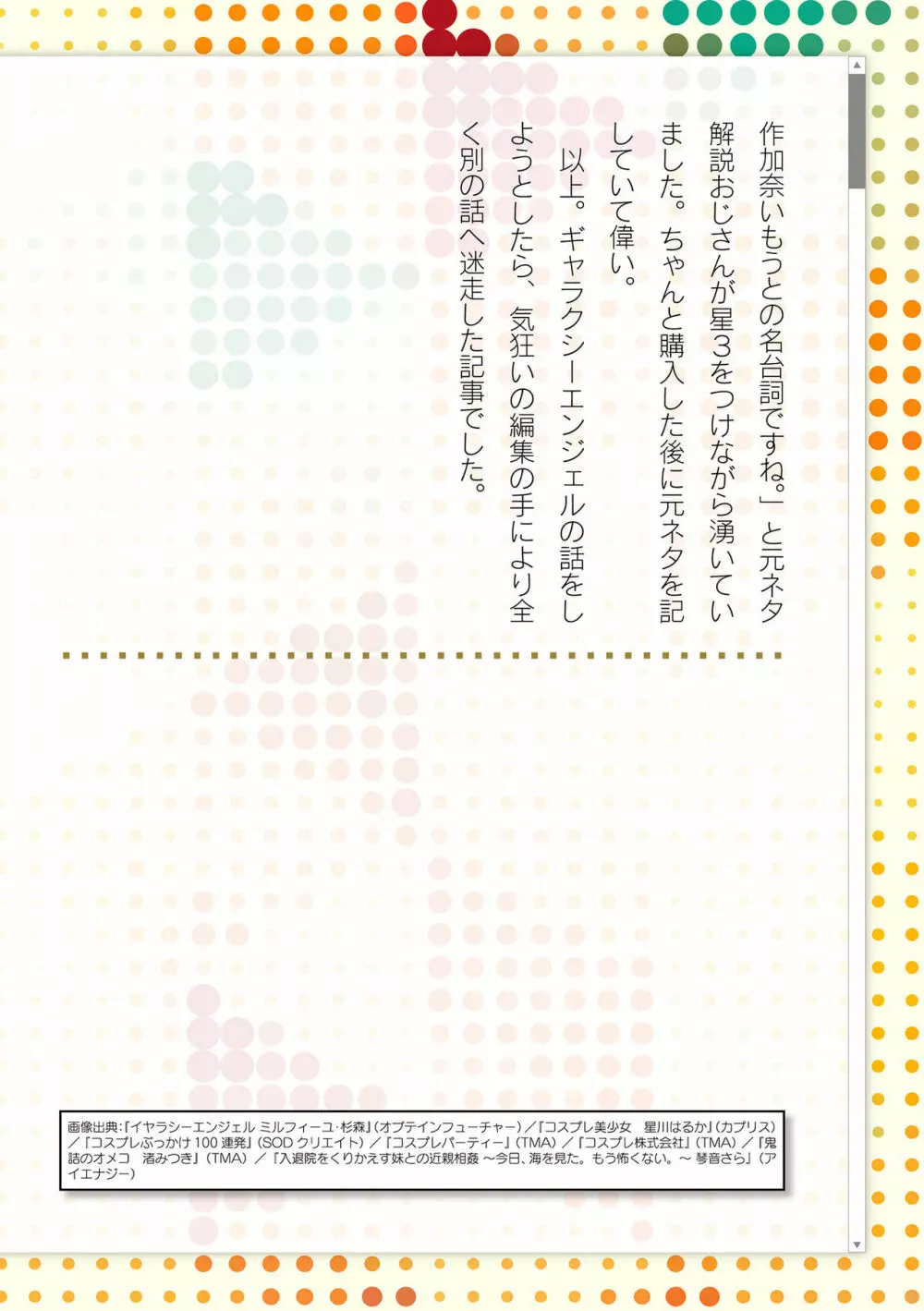 二次元ドリームマガジン 2019年12月号 Vol.109 [DL版] no text - page225