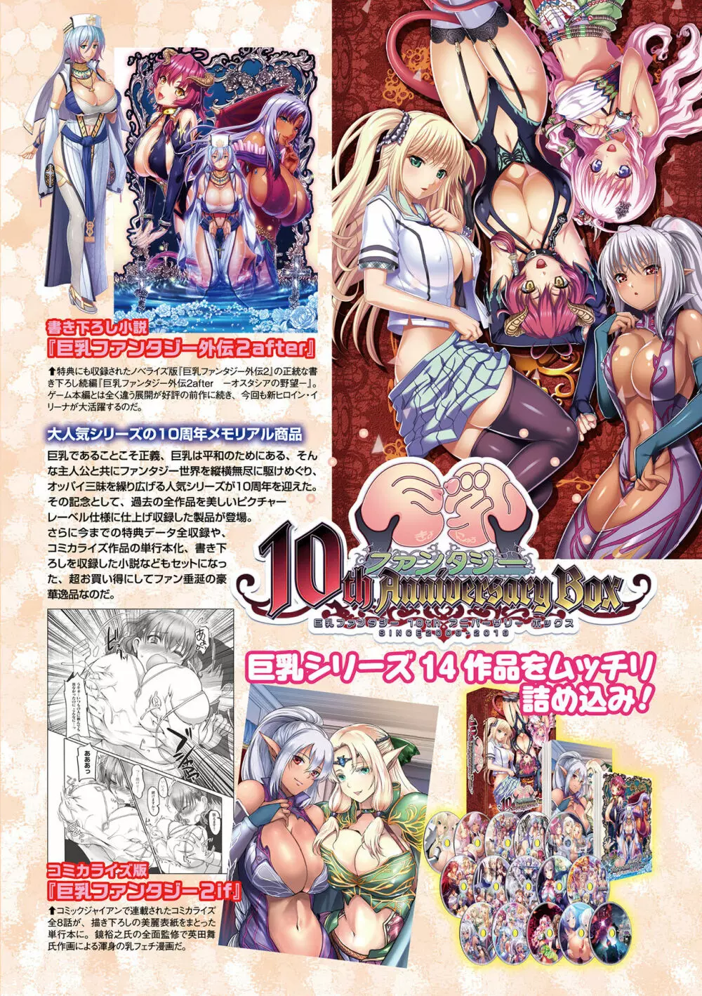 二次元ドリームマガジン 2019年12月号 Vol.109 [DL版] no text - page6