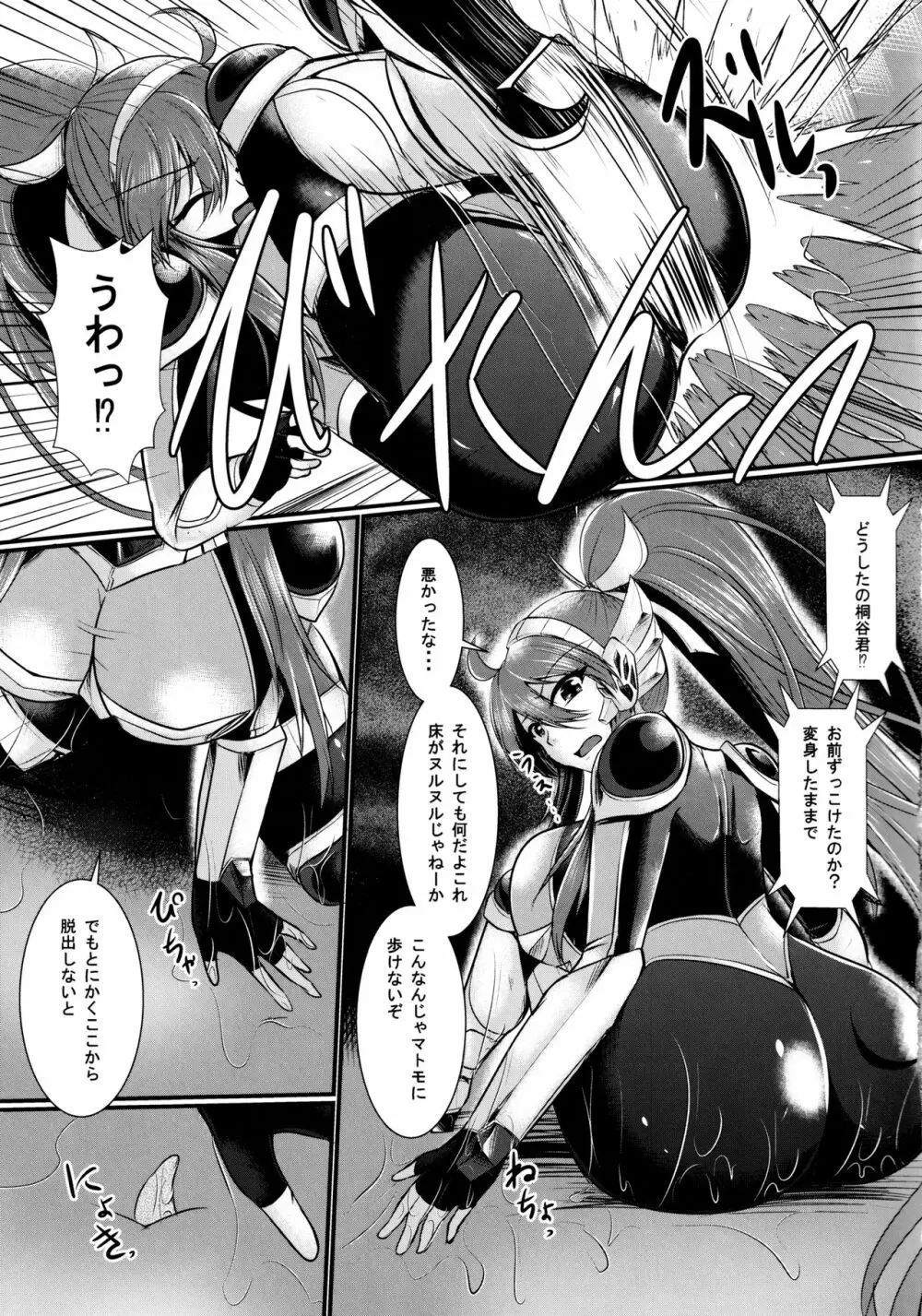 炎の戦士フレイムガーネット RE:ANOTHER - page10