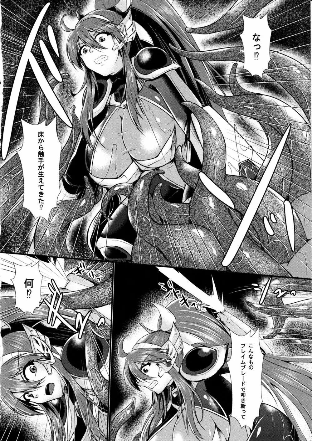 炎の戦士フレイムガーネット RE:ANOTHER - page11