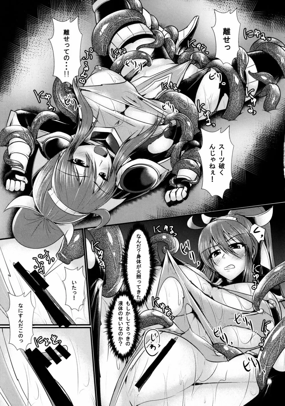 炎の戦士フレイムガーネット RE:ANOTHER - page14