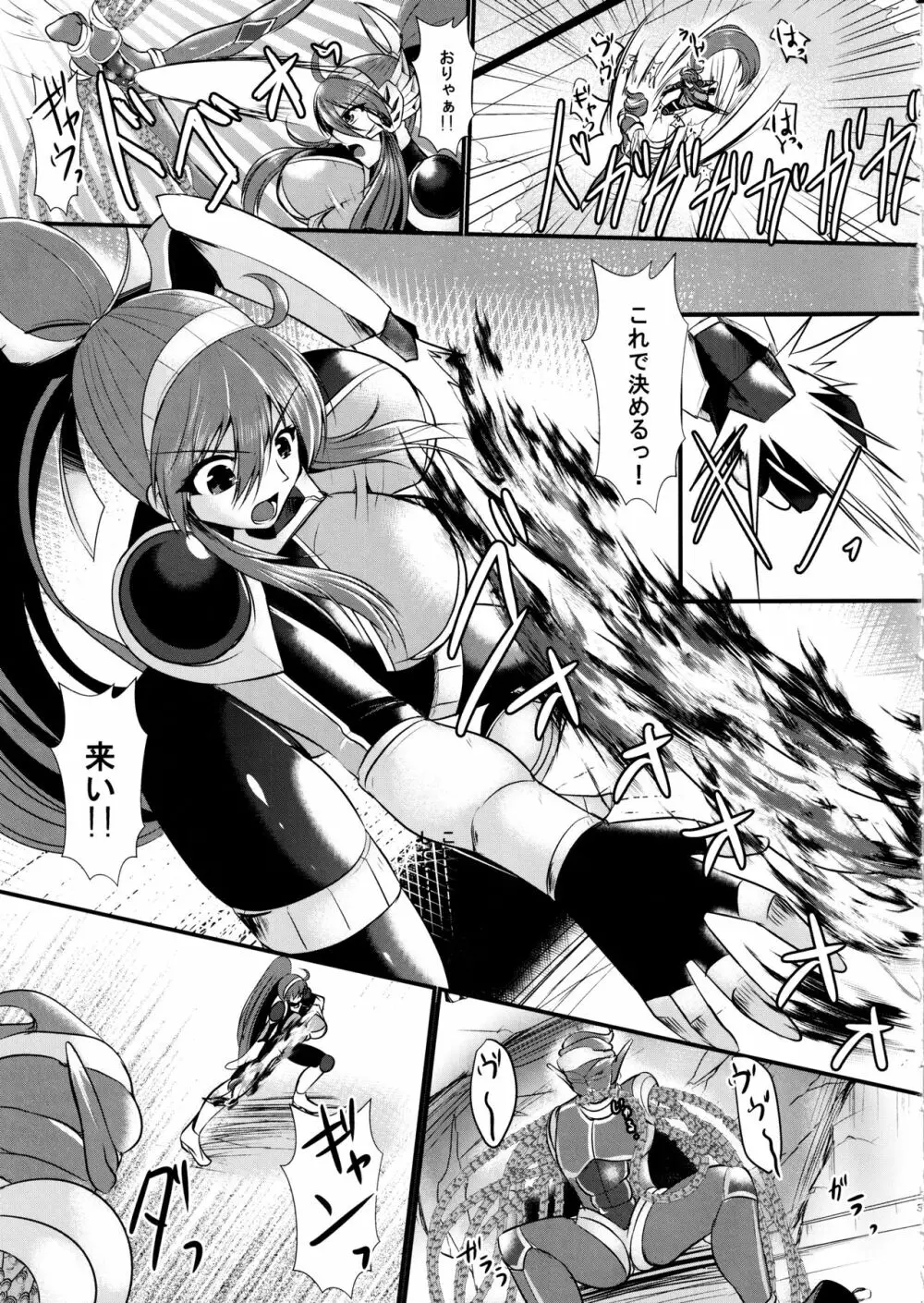 炎の戦士フレイムガーネット RE:ANOTHER - page4