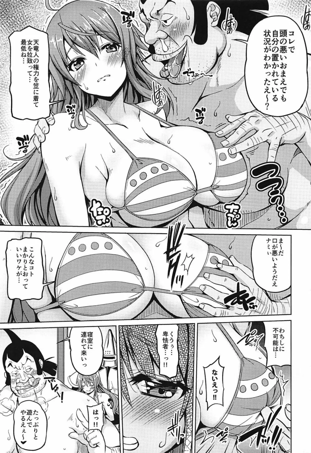 海賊巨乳4 - page4