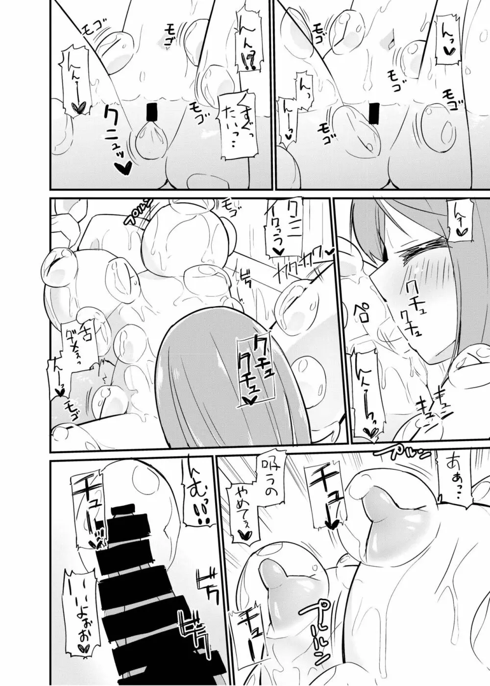 [俗物.zip (雪あすか)] 俗物.zip (15) 滑手 [DL版] - page21