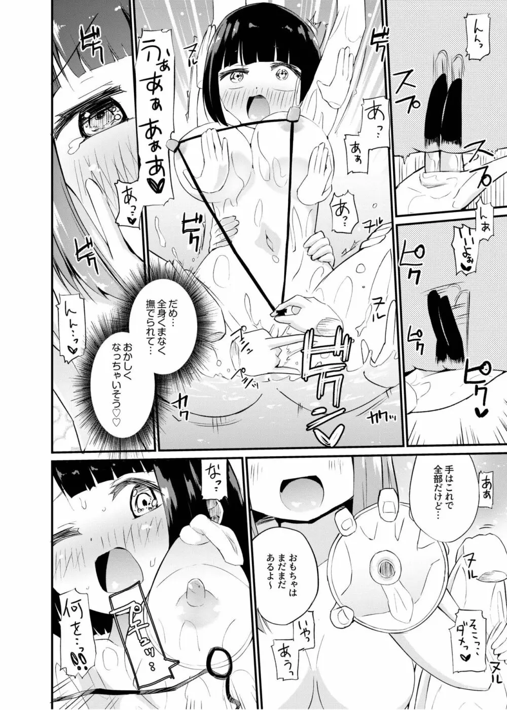 [俗物.zip (雪あすか)] 俗物.zip (15) 滑手 [DL版] - page9