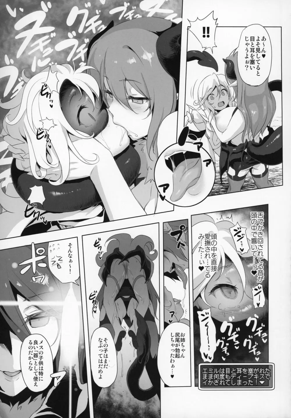 まことにざんねんですがぼうけんのしょ6はきえてしまいました。 - page12