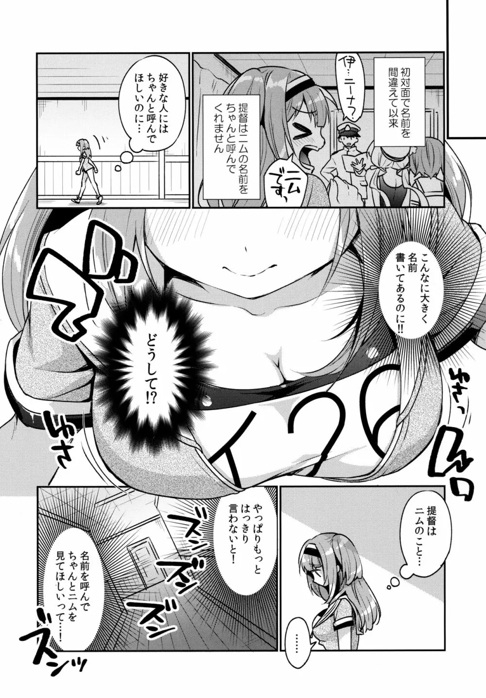 ニムってよんで - page5