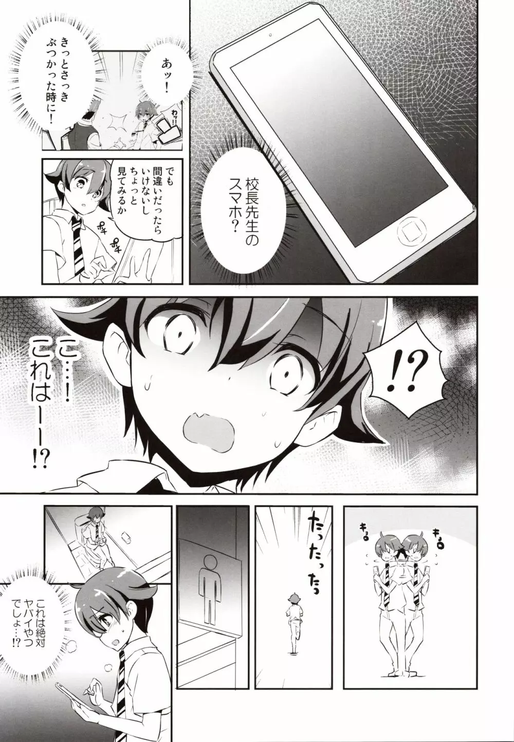 姉密2 - page10