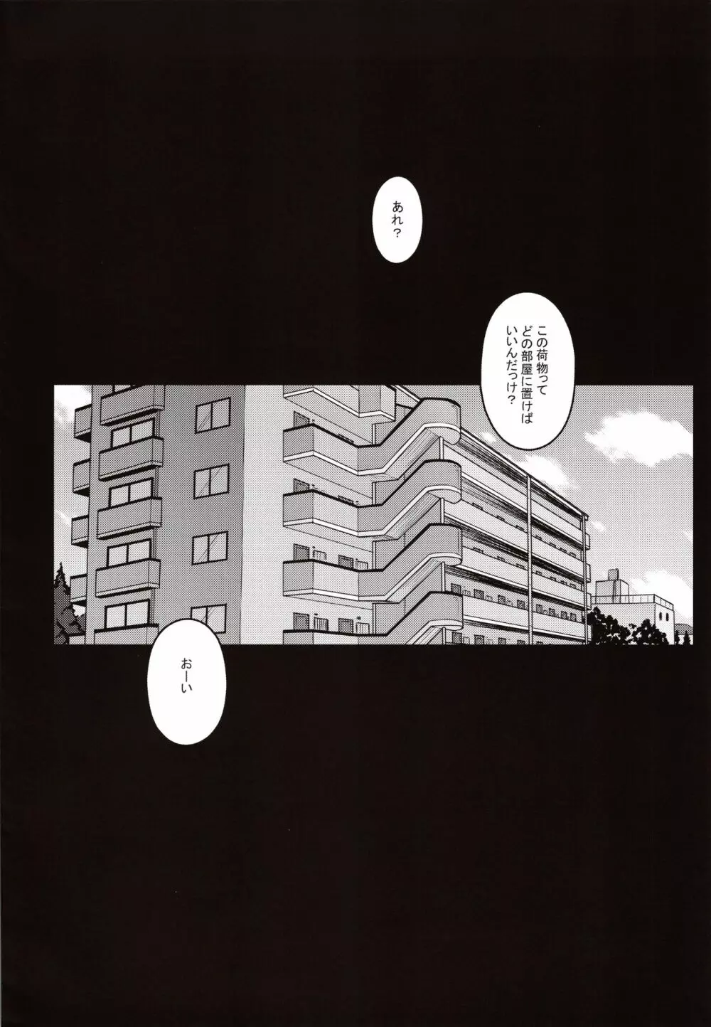 摘マレタ異国ノ華 - page3