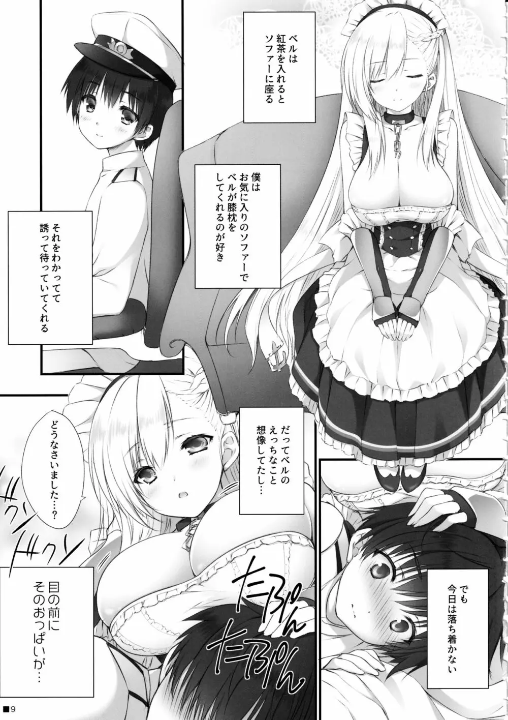 ベルお姉ちゃんと育む誘惑生活 - page8