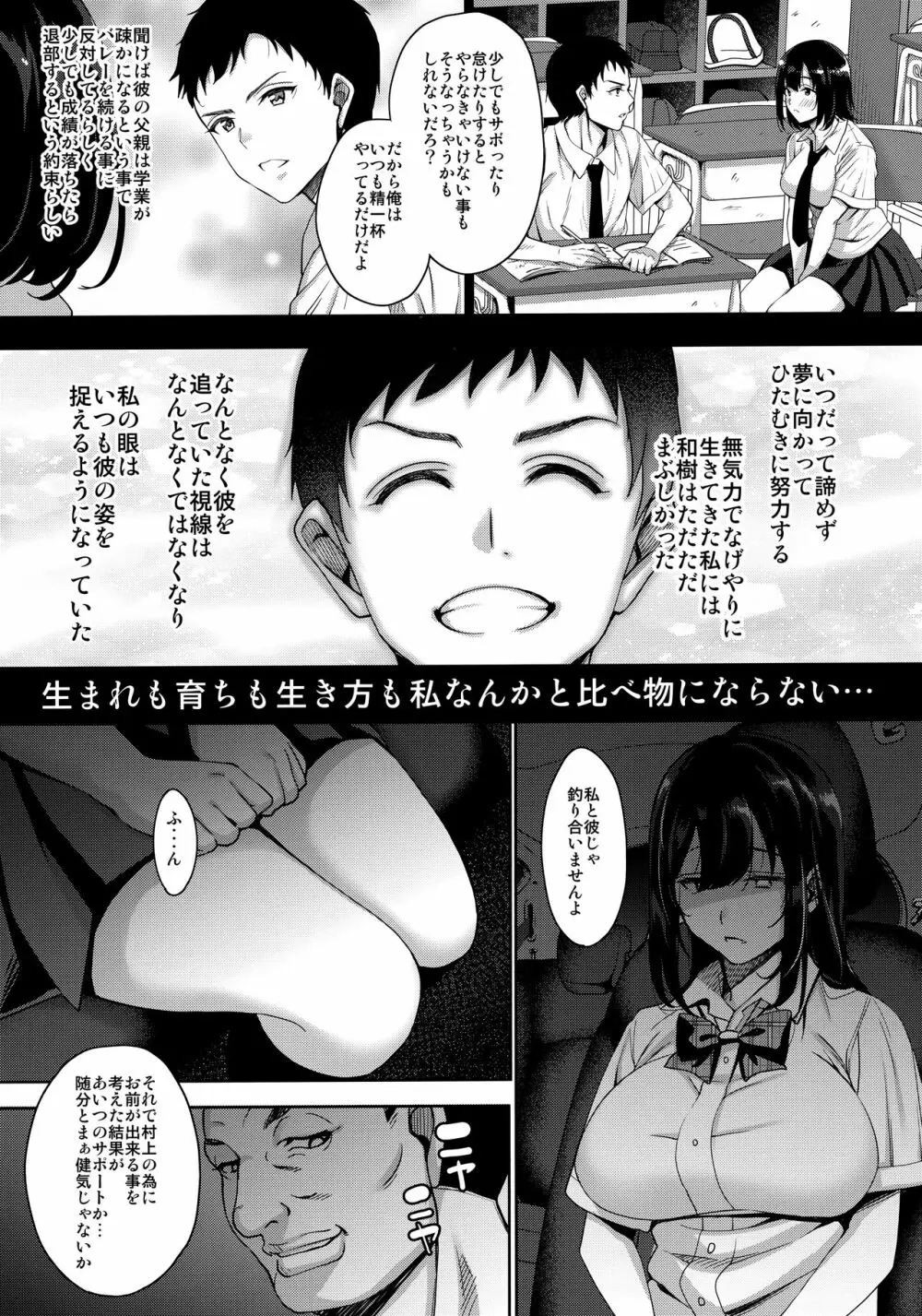 あなたの願いが叶いますように。 - page10