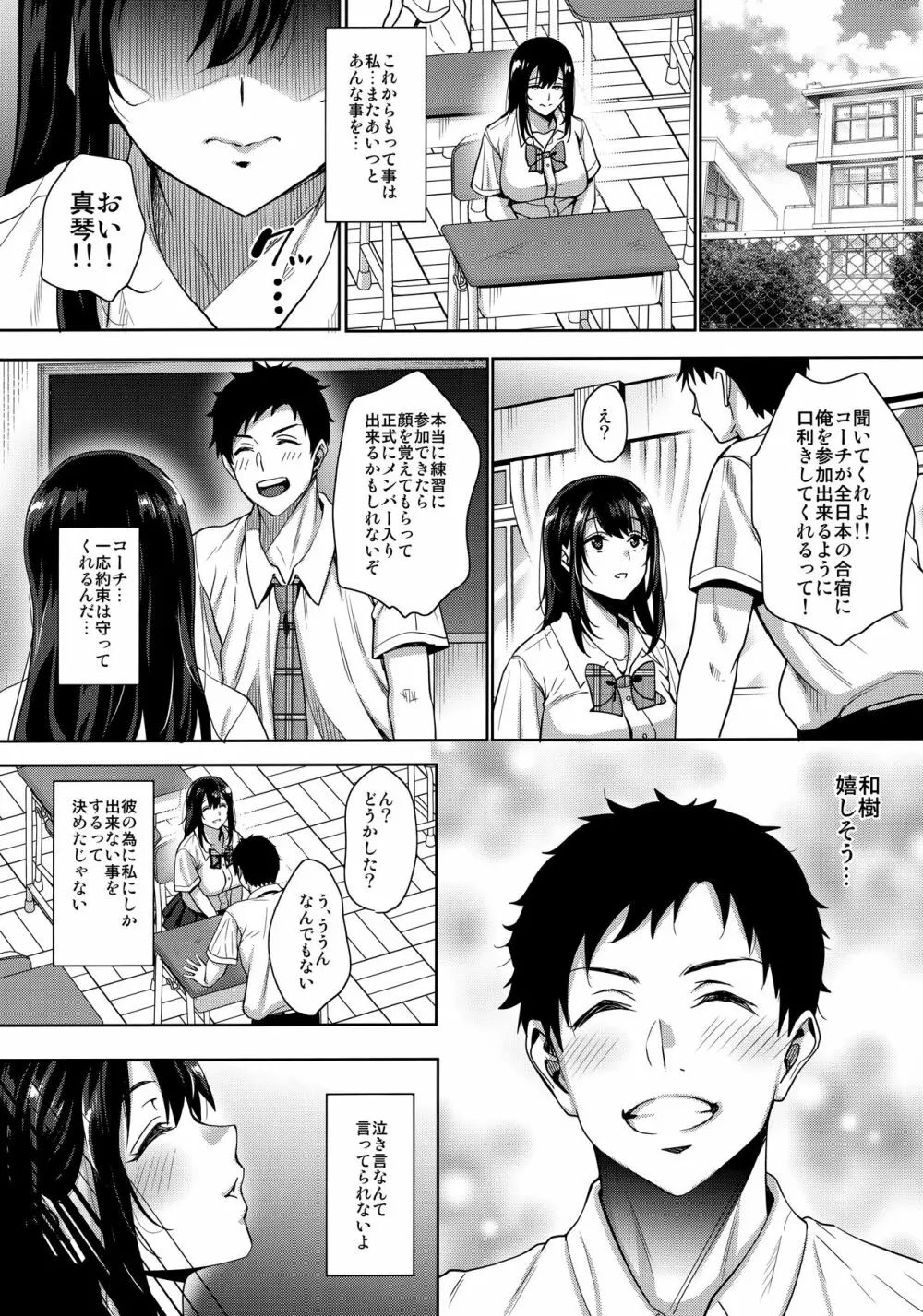 あなたの願いが叶いますように。 - page25