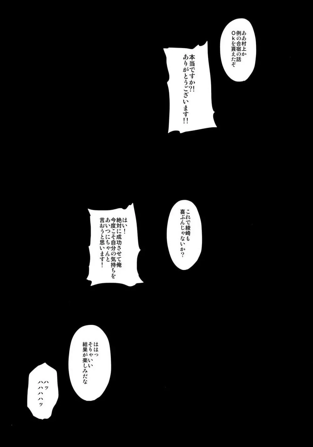 あなたの願いが叶いますように。 - page46