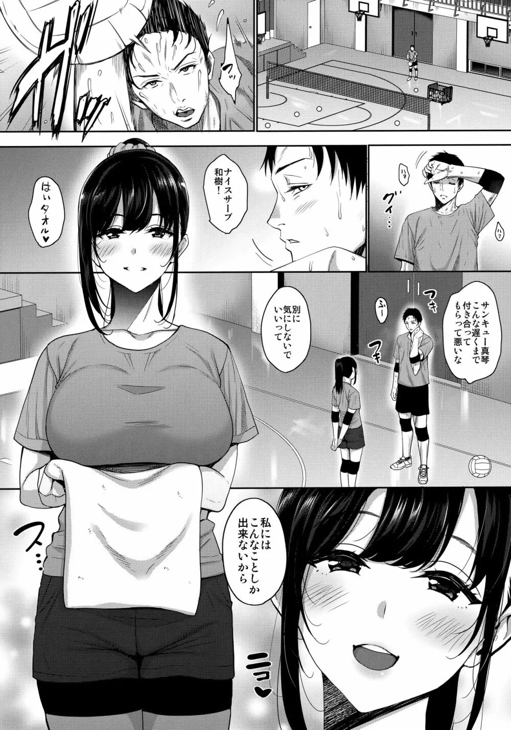 あなたの願いが叶いますように。 - page5