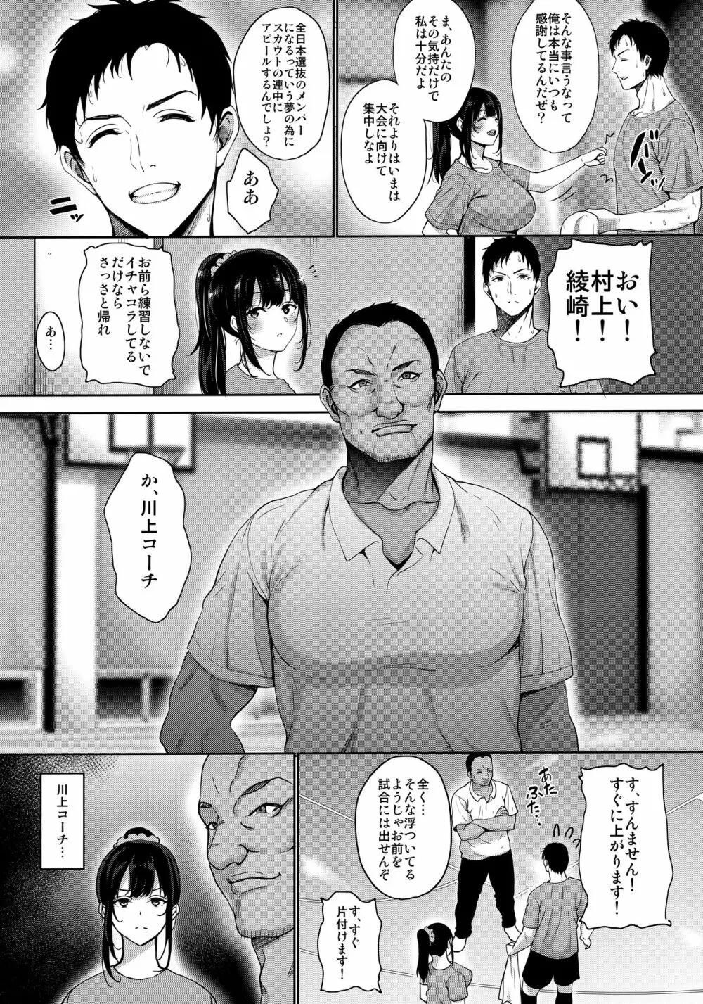 あなたの願いが叶いますように。 - page6