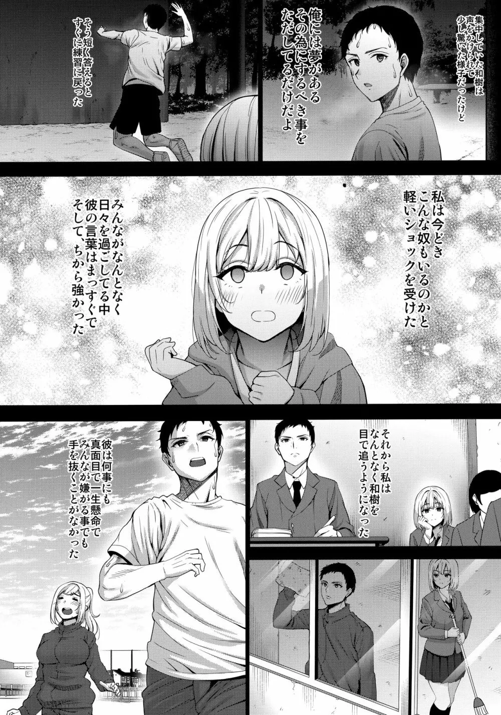 あなたの願いが叶いますように。 - page9