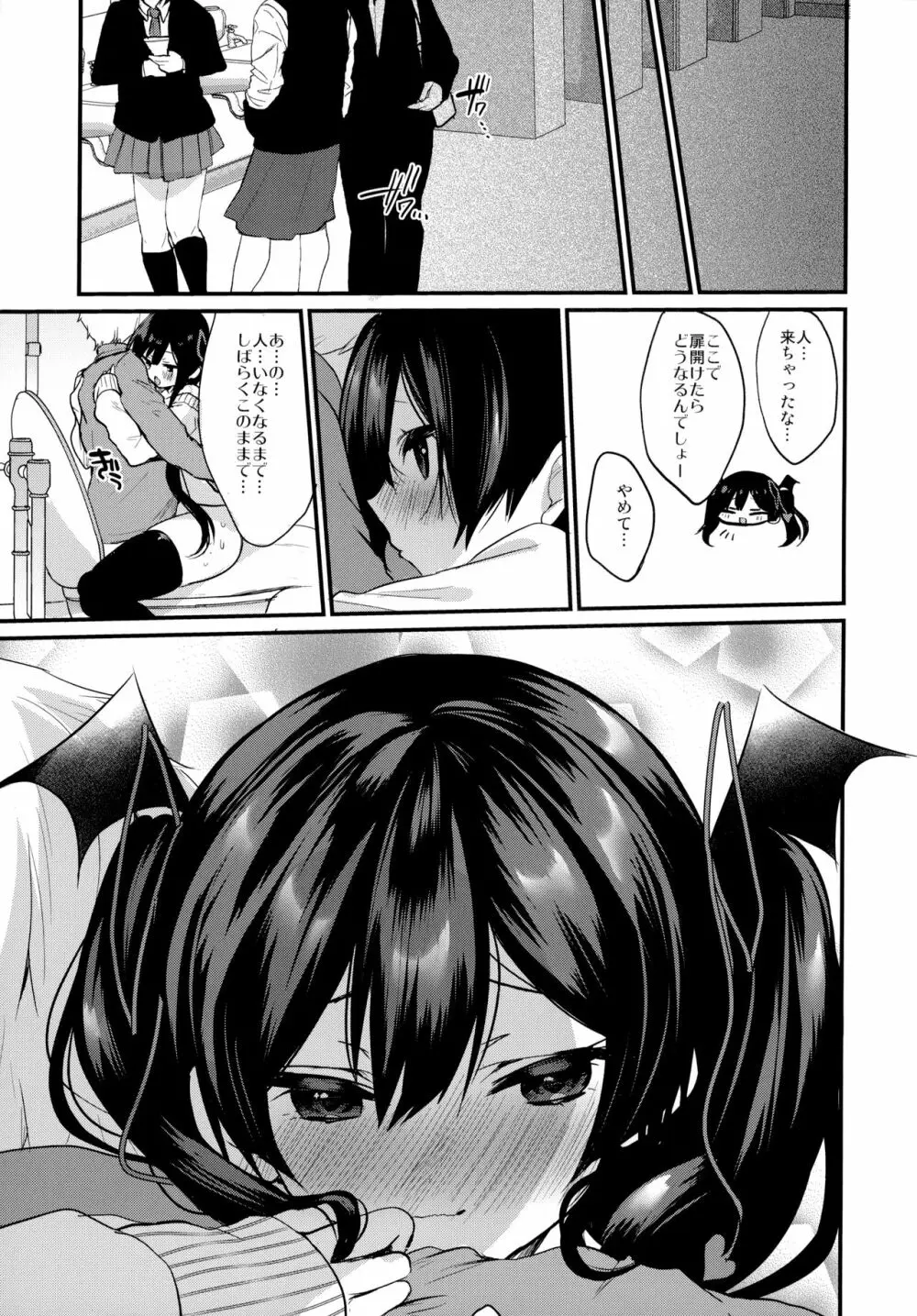 小悪魔ちゃんのこうげき!3 女の子のトイレで編 - page22