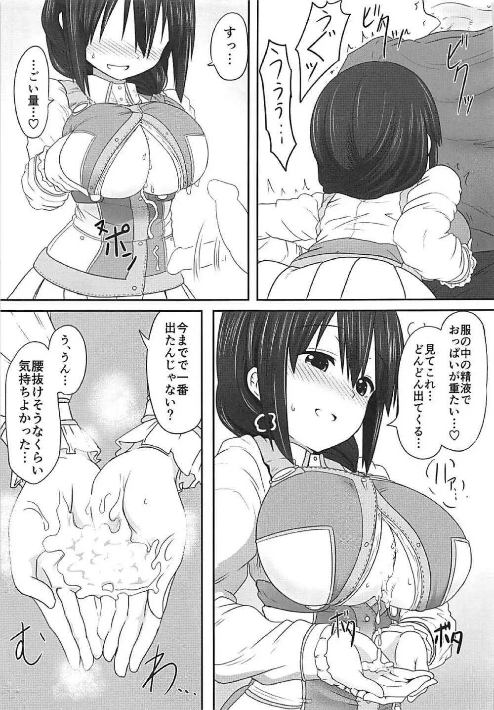 東郷っくす総集編 - page66