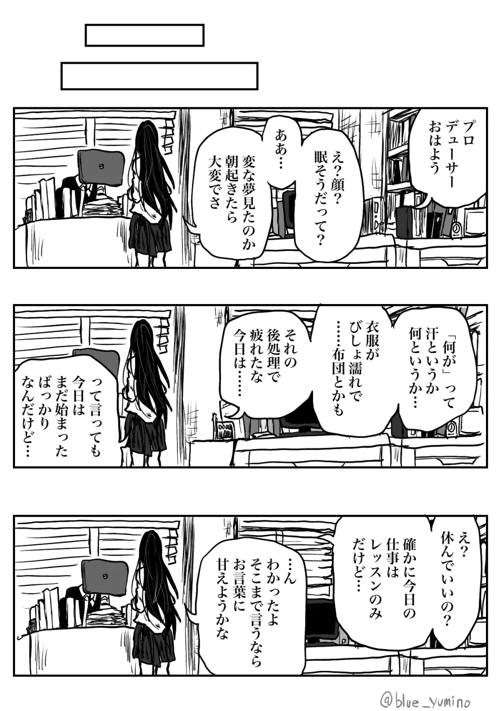 北上ックス麗花‼︎ - page19