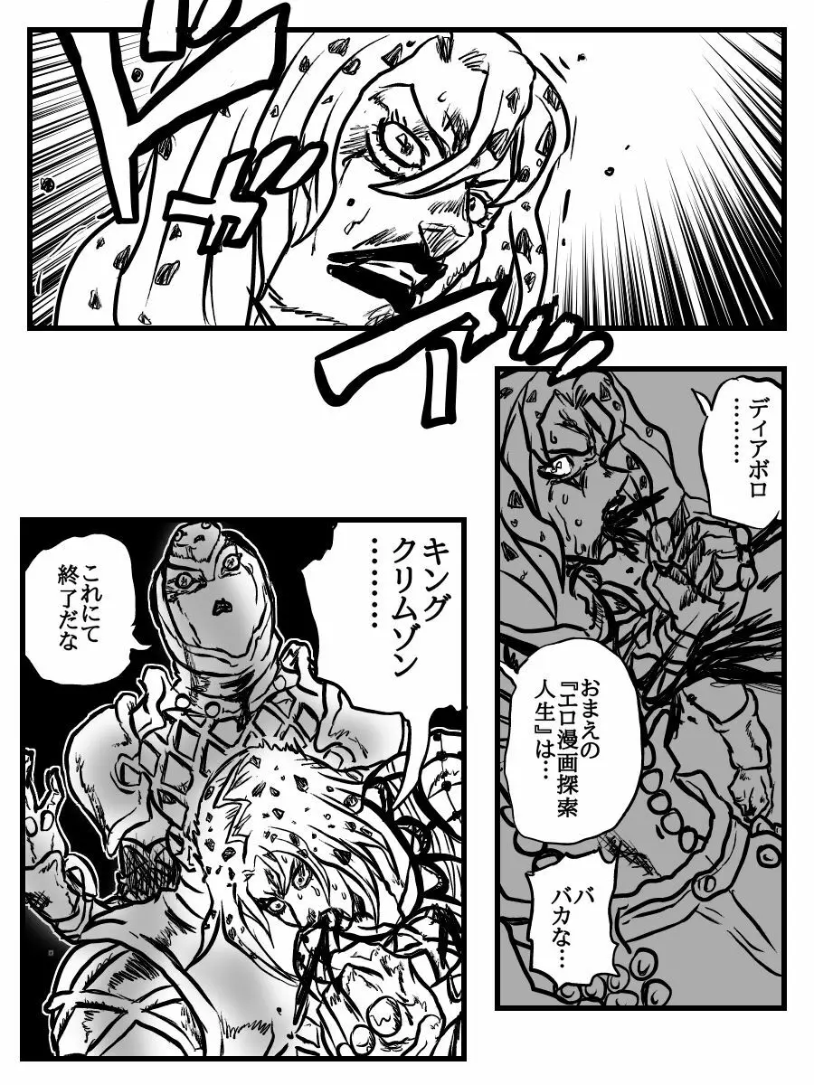 PとちひろさんのR-18漫画 - page6