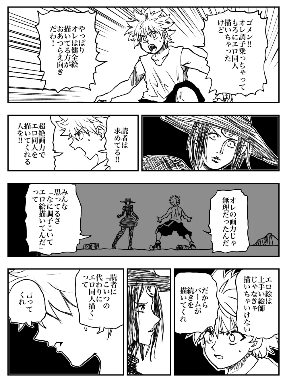 はづきえっち‼︎七草スケベでＰギンギン‼︎ - page11