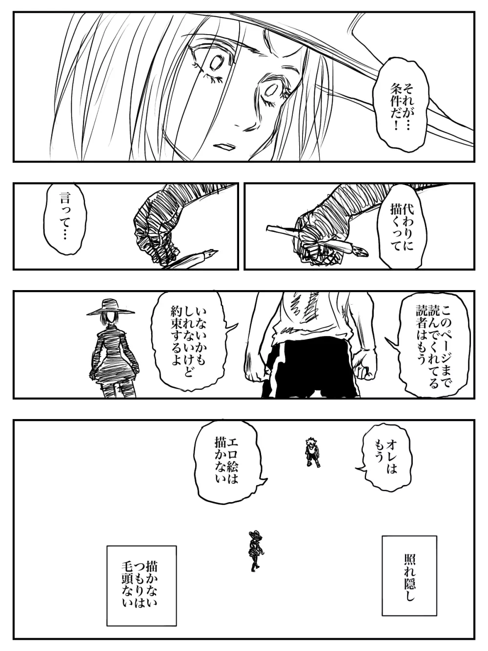 はづきえっち‼︎七草スケベでＰギンギン‼︎ - page12