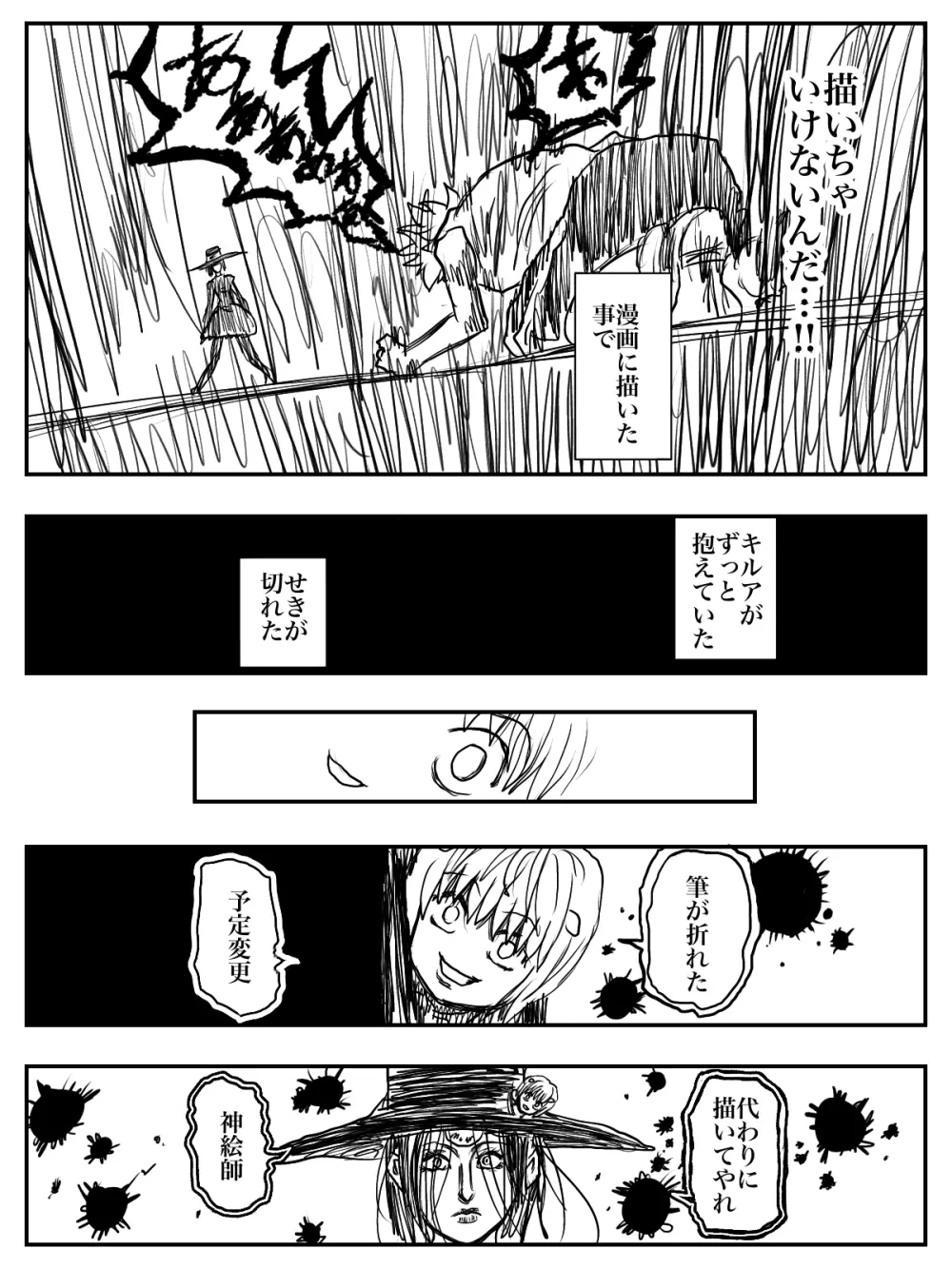 はづきえっち‼︎七草スケベでＰギンギン‼︎ - page14