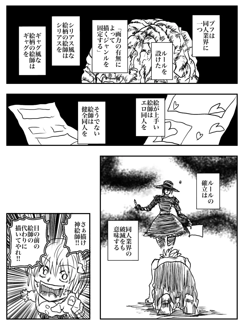 はづきえっち‼︎七草スケベでＰギンギン‼︎ - page15