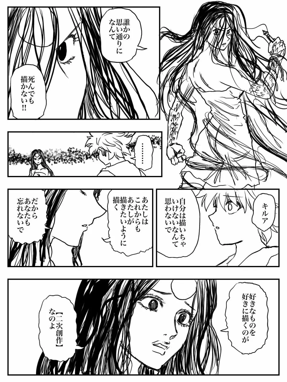 はづきえっち‼︎七草スケベでＰギンギン‼︎ - page17