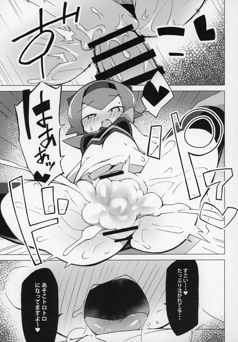 まるしぃ - page14