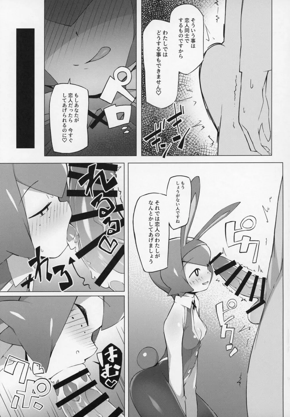 まるしぃ - page4