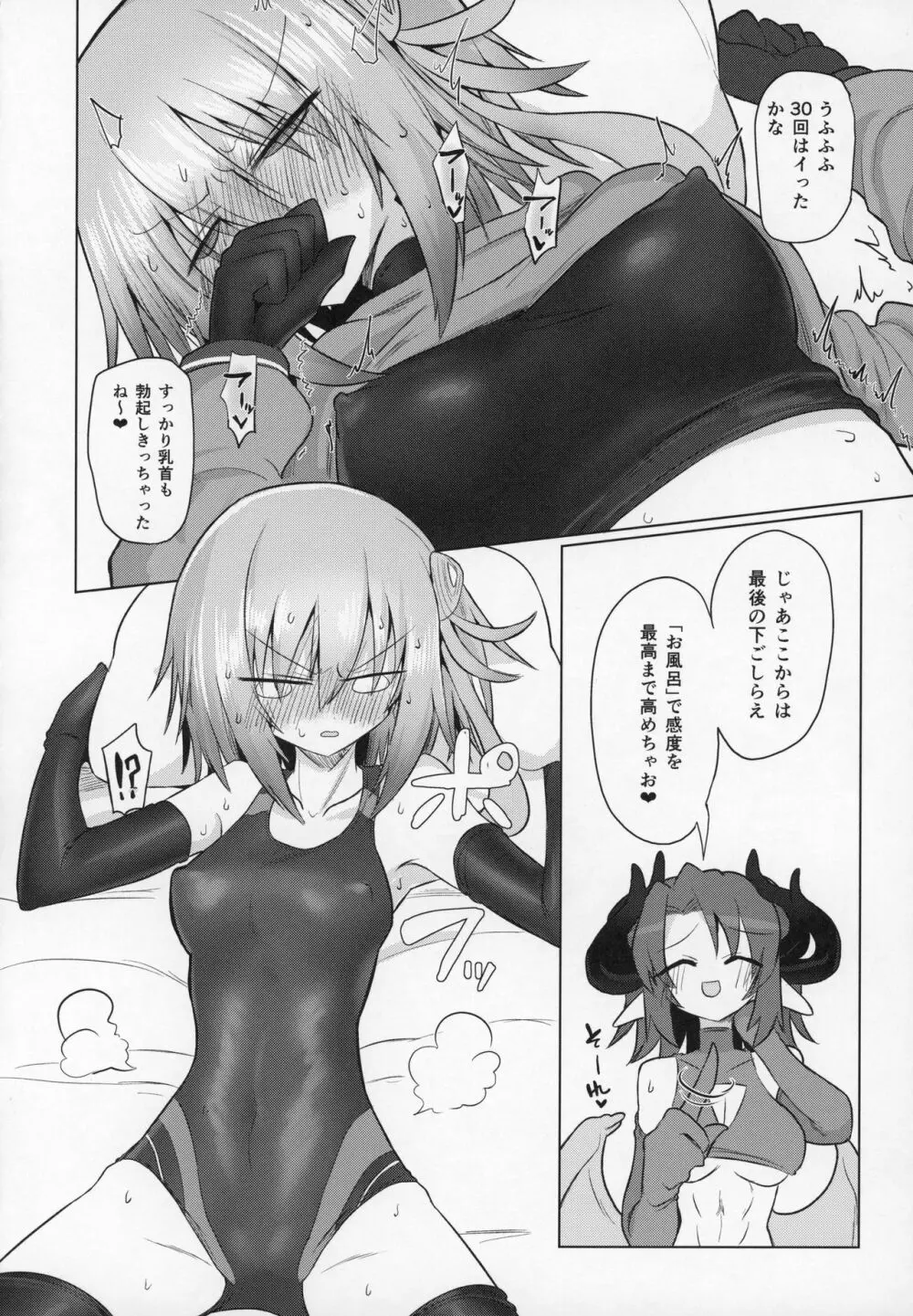 女淫魔だし戦闘娘のお嫁さん貰いに来ました - page19