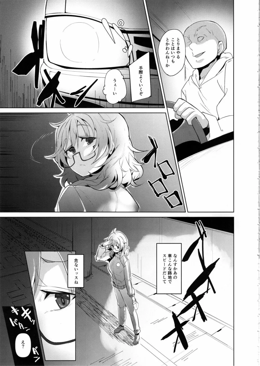 荒木比奈がひどいめにあう本 - page6