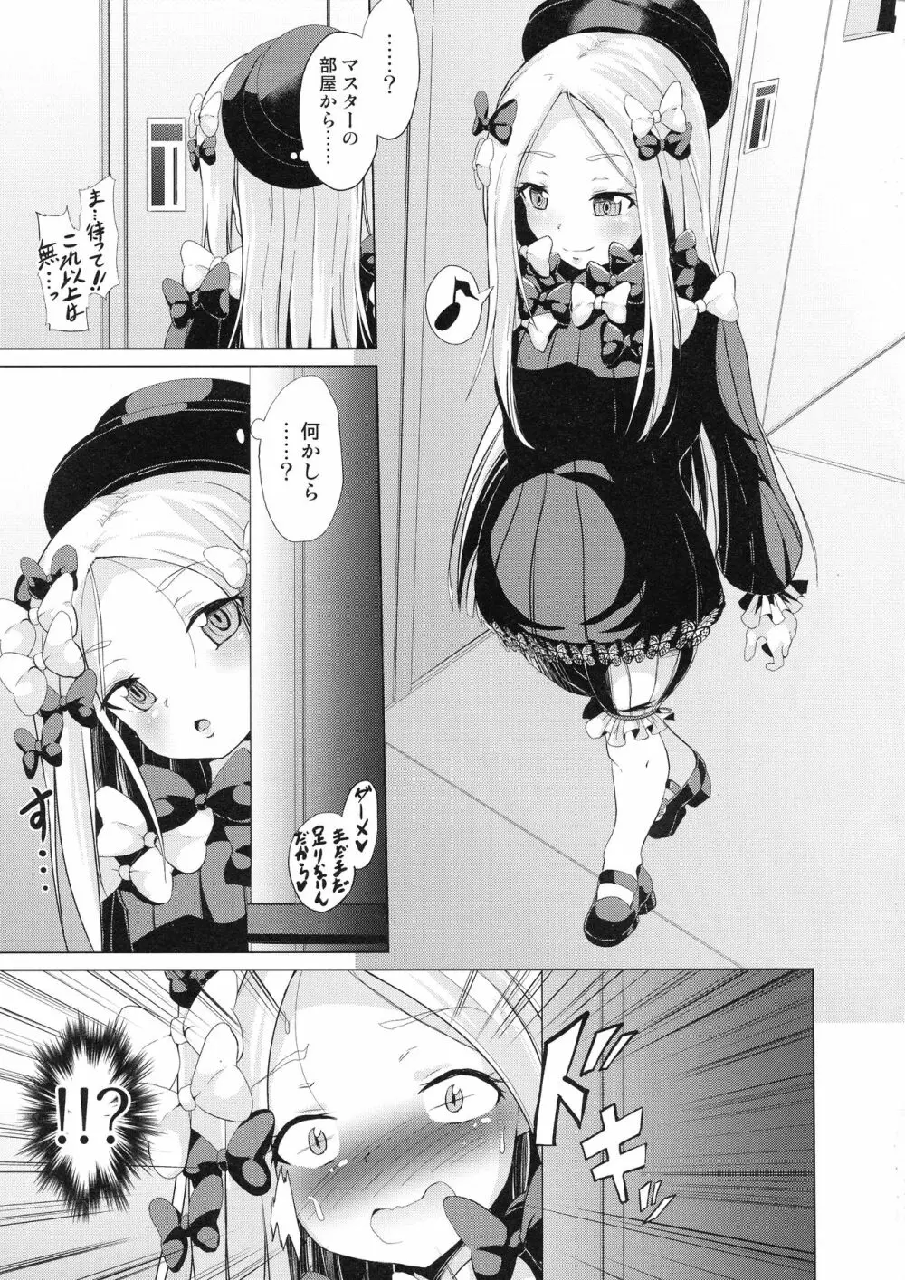 ぷりたにあ総集編 プリズマ☆ビッチーズ - page75