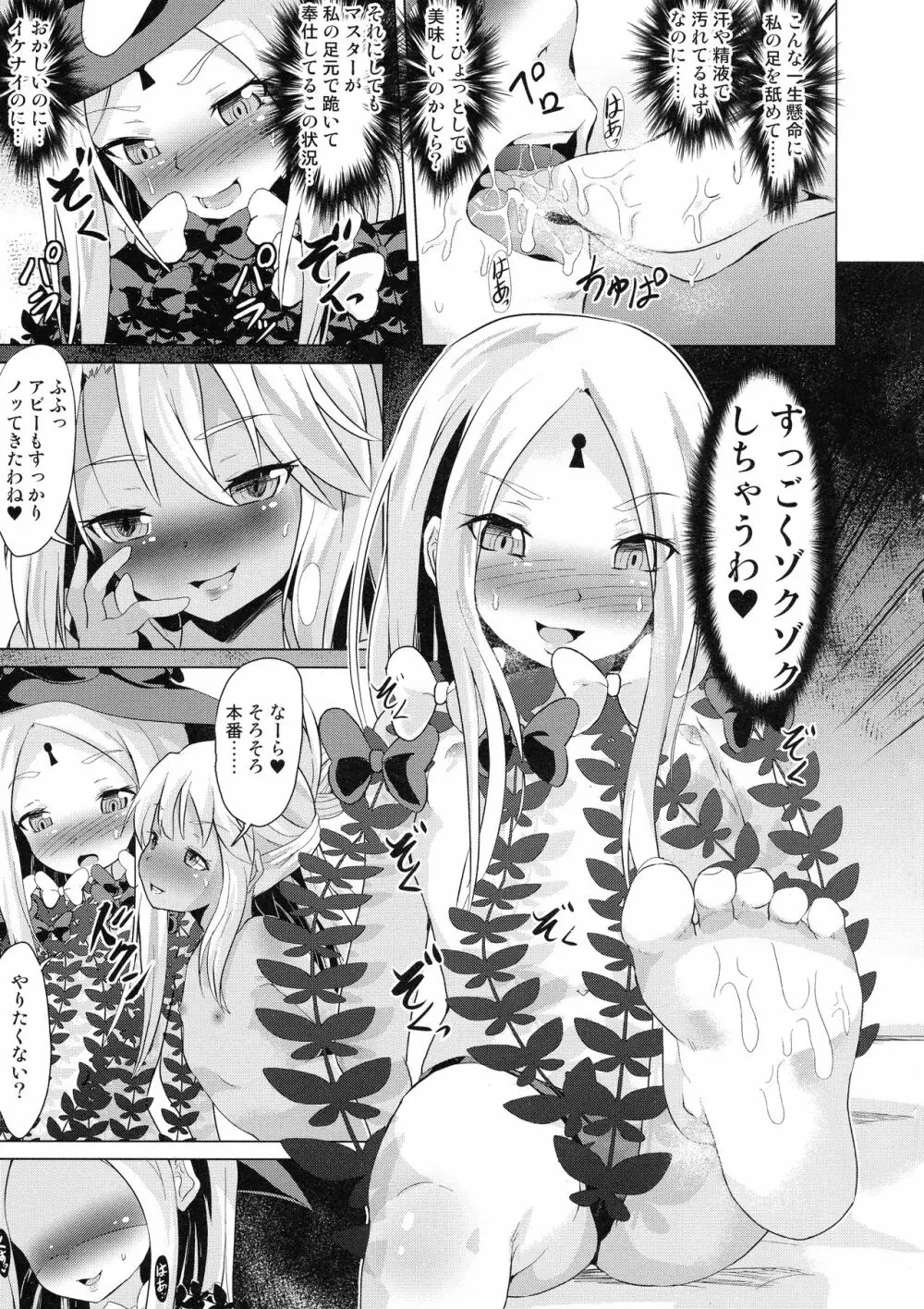 ぷりたにあ総集編 プリズマ☆ビッチーズ - page83