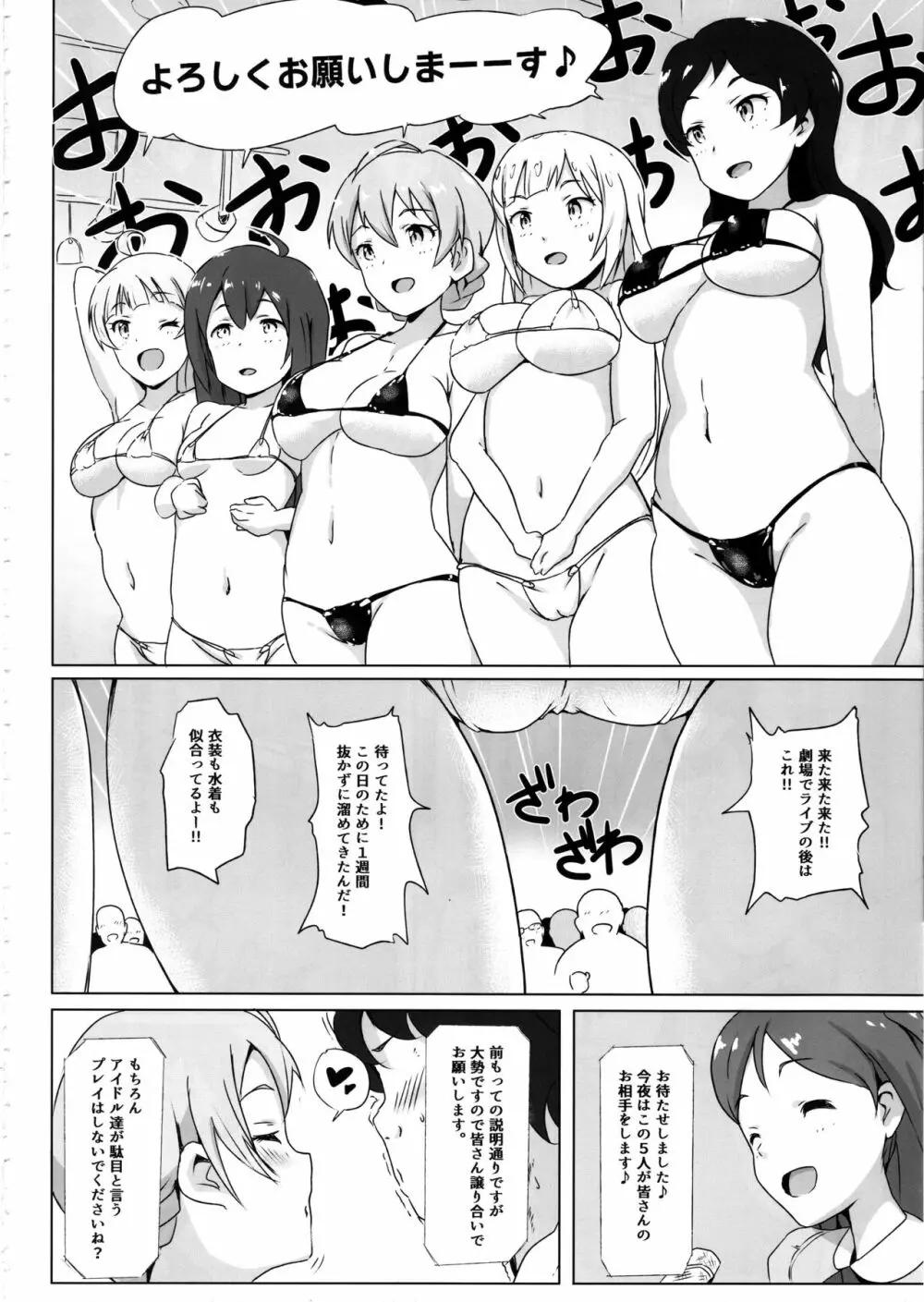 セーフセックスインザシアター - page3