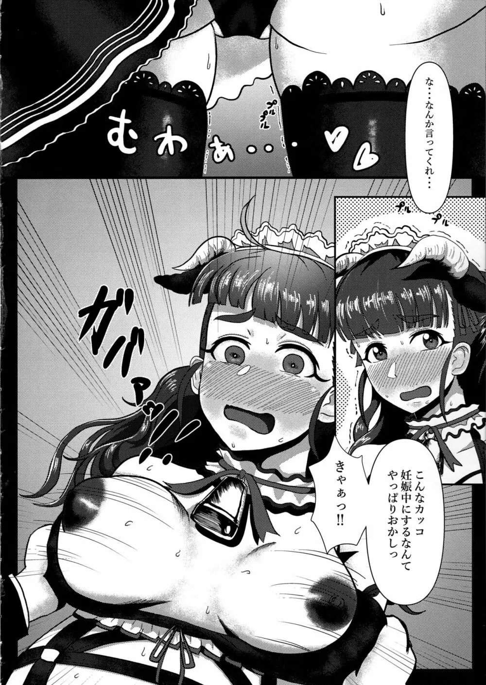 ひとづま奈緒とボテ腹コスプレH - page11