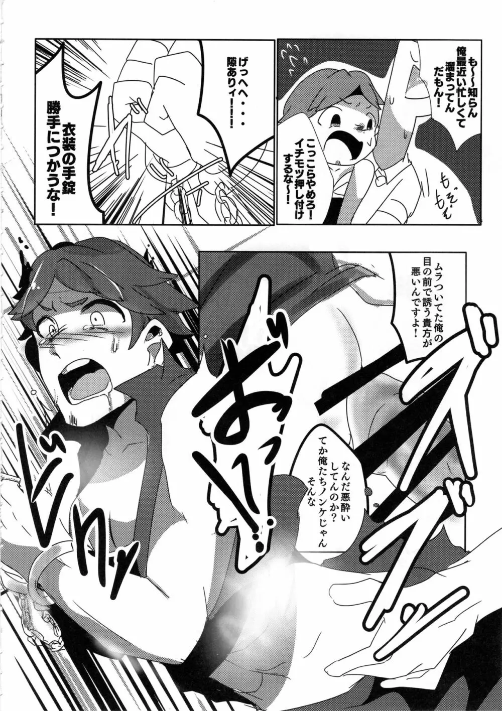 シンデレラガールズ男体化女装メス堕ち合同 三度手間 - page27