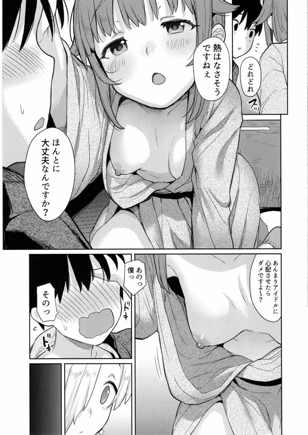 アクサンシルコンフレックス2 - page10