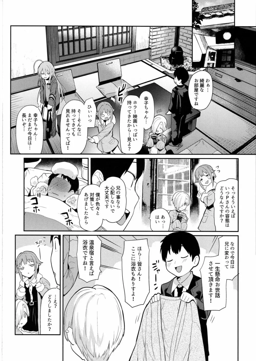 アクサンシルコンフレックス2 - page3