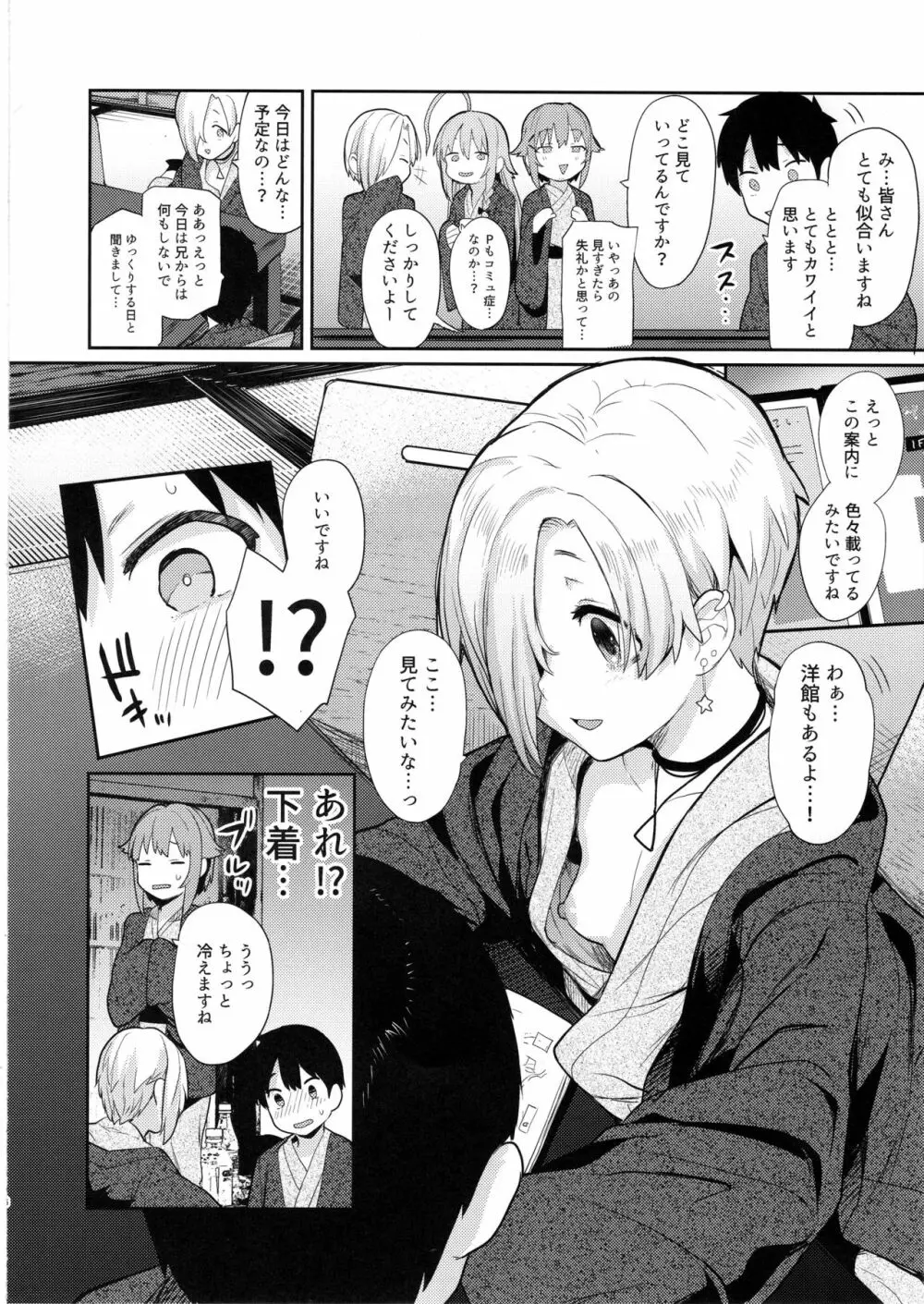 アクサンシルコンフレックス2 - page5