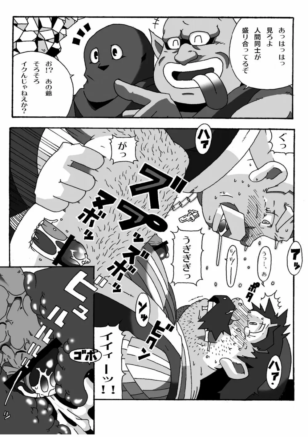 トルネコの秘密 - page15