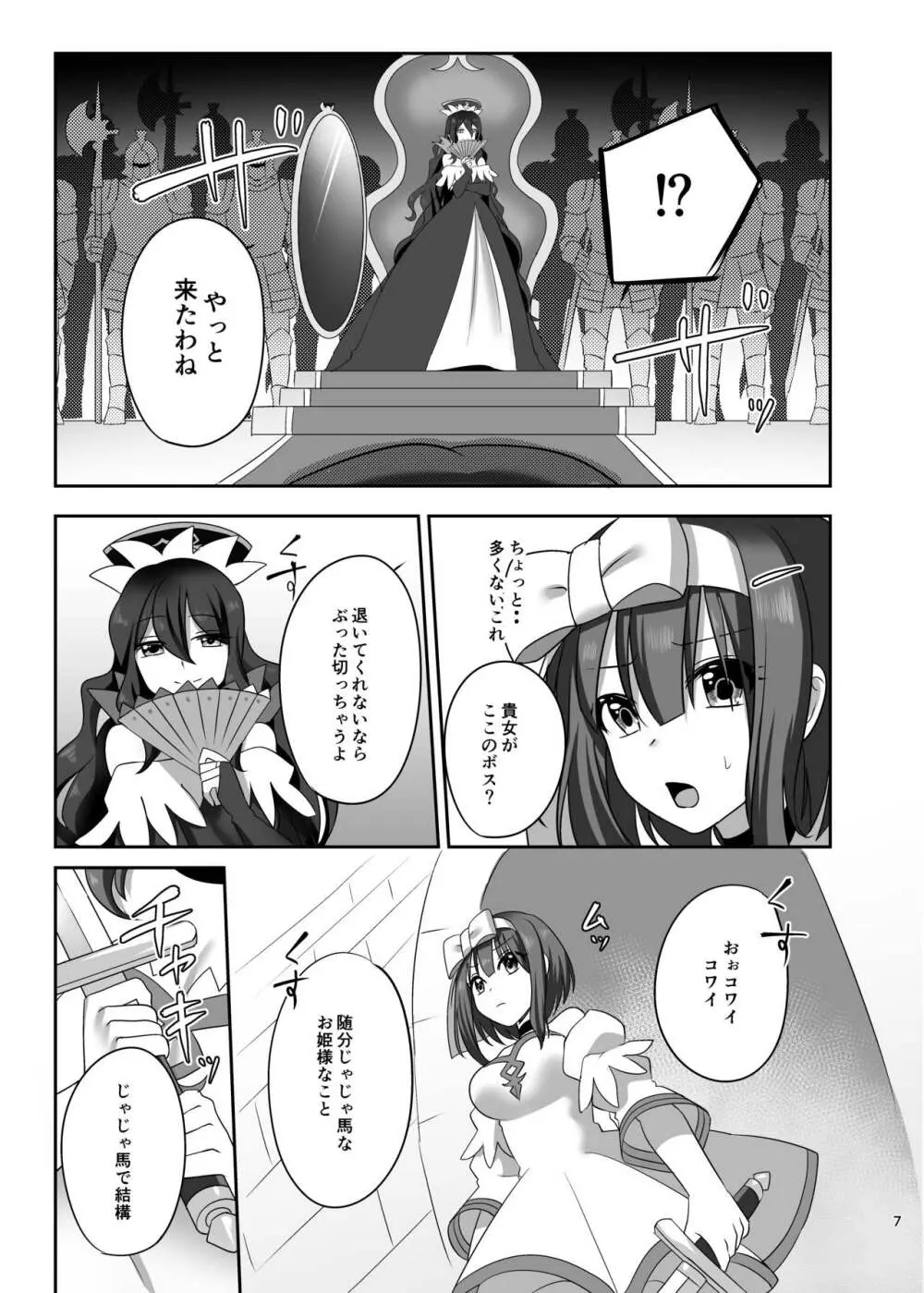 仮想童話は危険がいっぱい!? 不幸なお姫様編1 - page7