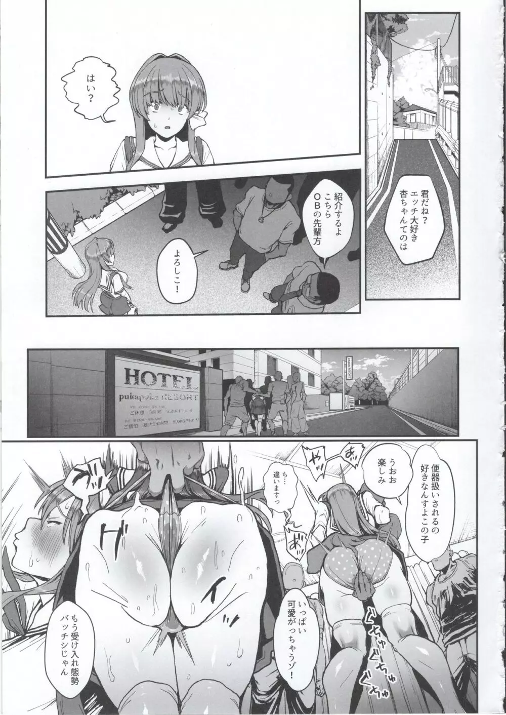 懲らしめ -藤林杏の憂鬱- - page16